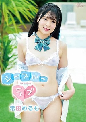 See-through Love / Melmo Tsuneda