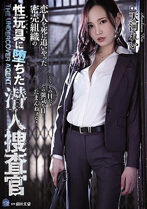 Rei Amakawa, An Undercover Investigator Who Fell Into A Sex Toy Of A Smuggling Organization That K**led Her Lover [English Subtitle]
