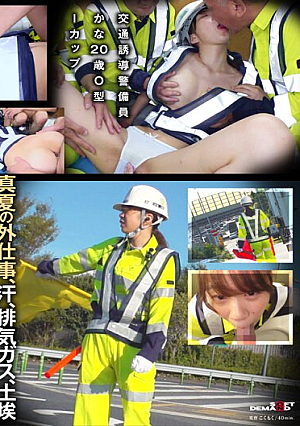 Traffic Control Guard Kana I Cup