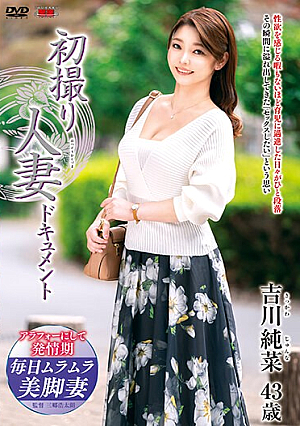 First Shooting Married Woman Document Junna Yoshikawa [Uncensored L**ked]
