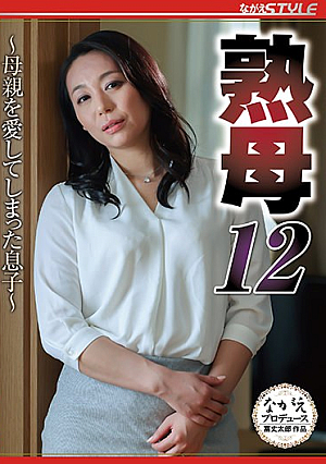 Mature Mother 12-Son Who Loved Her Mother-Yuri Tadokoro [Uncensored L**ked]