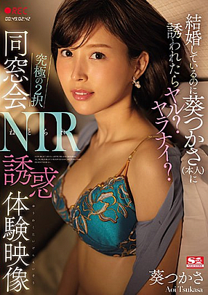 If I'm Married But Aoi Tsukasa (the Person) Invites Me, Isn't It? Yaranai? Ultimate 2 Choice Alumni Association NTR Temptation Experience Video [Uncensored L**ked]