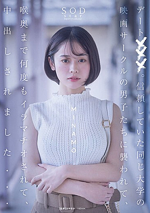Date×××. I Was Attacked By Guys From The Same University's Movie Club That I Trusted, And They Deep Throated Me Over And Over Again, And Then Creampied Me... MINAMO [Uncensored L**ked]