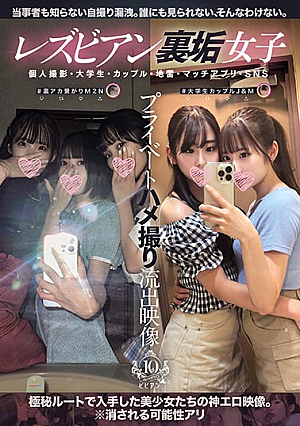 Lesbian Dirty Girls' Private Sex Video L**ked Video Personal Shooting, College Students, Couples, Landmines, Match Apps, SNS