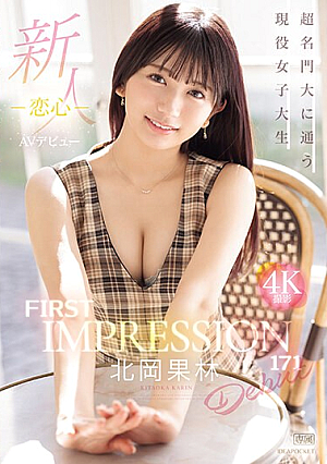 Newcomer FIRST IMPRESSION 171-Koikoro- Karin Kitaoka