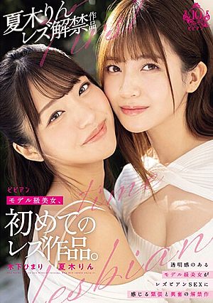 Model-class Beauty's First Lesbian Work.