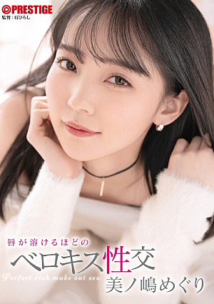 [Currently Giving Away Autographed Costumes By Lottery] Meguri Minoshima's Lip Kissing Sex That Will Melt Your Lips [+30 Minutes With Bonus Footage Only Available At MGS] [Uncensored L**ked]
