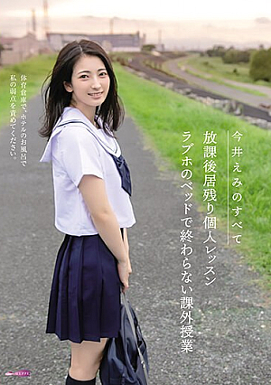 Everything About Emi Imai Private Lessons That Stay After School Extracurricular Lessons That Don't End In The Bed Of A Love Hotel