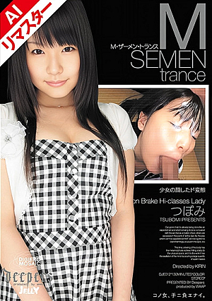 [AI Remastered Version] M Semen Trance Tsubomi