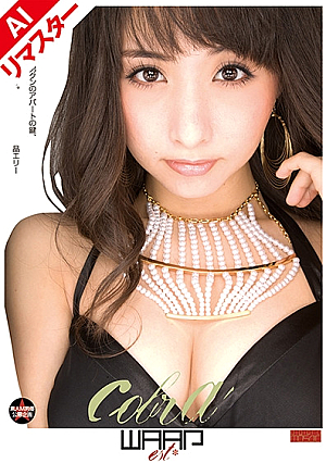 [AI remastered version] I will lend you the key to M-man-kun's apartment Ellie Akira