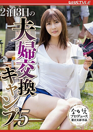 2 Nights And 3 Days Couple Exchange Camp 5 Ayumi Natsukawa [English Subtitle]