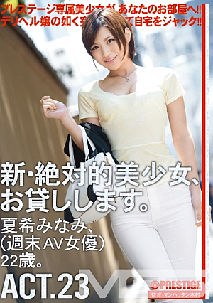 [+15 Minutes With Bonus Video Only Available At MGS] We Will Lend You A New Absolutely Beautiful Girl 23 Minami Natsuki [Uncensored L**ked]