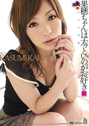 Kaho Kasumi Kaho-chan Is Your Favorite Nephew Fat It Is [Uncensored L**ked]