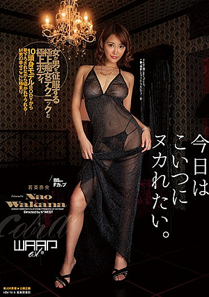 I Want To Be Cooked By This Guy Today. Wakana Nao