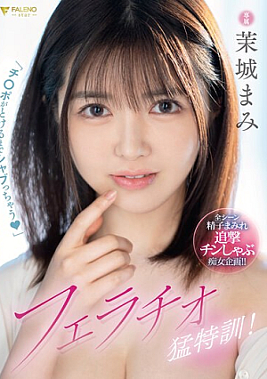 "I'll Blow It Until My Dick Melts (heart)" Fellatio Intense Training! Mami Mashiro [English Subtitle]
