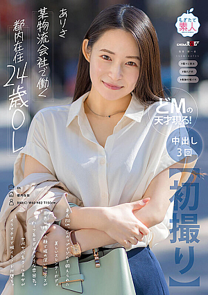 [First Shot] A 24-year-old Office Worker Living In Tokyo Who Works At A Certain Logistics Company. She Is 150cm Tall And Has A Beautiful Slender Body Trained At The Gym With A C Cup. She Has Brown Eyes, A Small Face, And A Deep Look That Makes Her Look Like A Half-Japanese Model. She Is A Cool, Mackerel-like Beauty. Arisa's Throat Cums With Deep Throat And M Falls [In Overwhelming 4K Video... Arisa Togawa