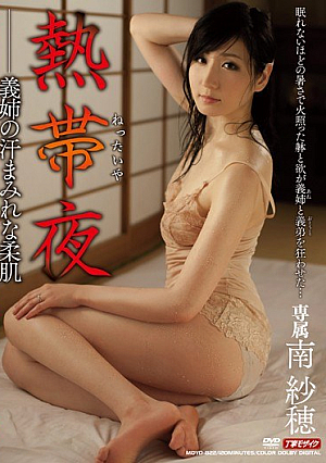 Tropical Night South Saho [Uncensored L**ked]