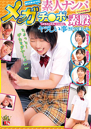 Picking Up Amateurs When I Asked An Naive Female Student I Found In Shin-Okubo To Touch My 18cm Mega Dick, It Turned Out To Be Such A Naughty Thing.