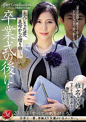 After The Graduation Ceremony...a Gift From Your Mother-in-law To You Now That You're An Adult. Yuna Shiina [Uncensored L**ked]