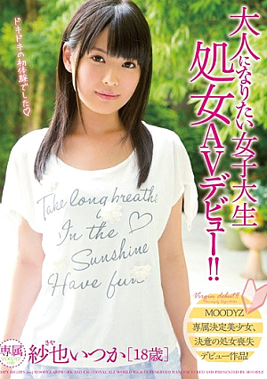 College Student Virgins AV Debut Want To Be An Adult! ! Sha也 Someday [Uncensored L**ked]