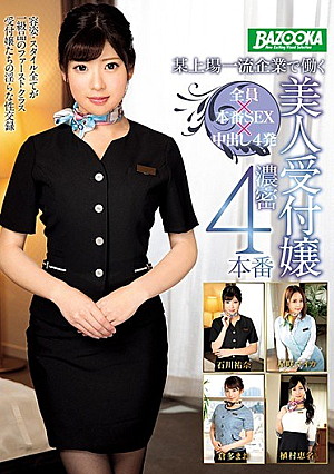 A beautiful receptionist working for a prestigious publicly traded company