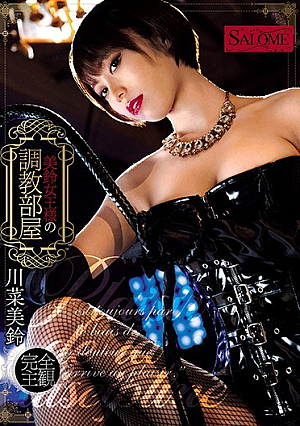 Misuzu Queen's Training Room Misuzu Kawana
