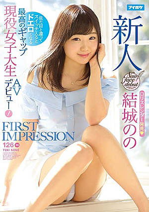 FIRST IMPRESSION 126 Unlike What It Looks Like It Gets Drunk When It Enters The Switch The Active Gap Female College Student AV Debuts! Yuki's [English Subtitle]