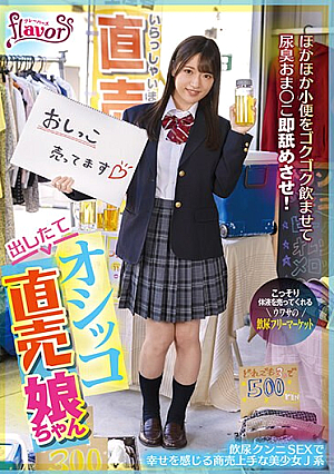 A Girl Who Sells Freshly-released Urine, Makes Others Gulp Down Her Urine And Licks Her Urine-smelling Pussy Immediately! Mei Uesaka, A Beautiful J-type Girl Who Is Good At Business, Feels Happy Through Drinking Urine And Cunnilingus SEX [Uncensored L**ked]