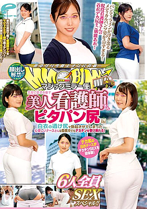 Face Showing Lifted! ! Magic Mirror Delivery: Beautiful Nurses Who Heal Patients With Their Smiles, Pita Bread Butt Edition, SEX Special For All 6 People! ! A Kind-hearted Nurse Who Has An Erection With Her Transparent Butt In A White Coat Can Receive A Big Dick Even While On Duty!