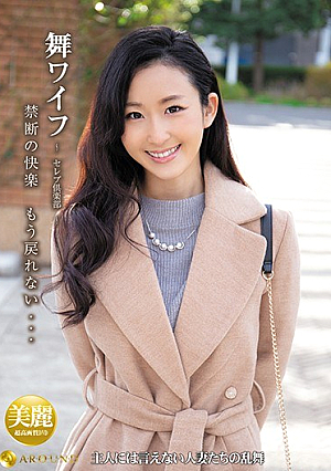 Mai Wife-Celebrity Club-123