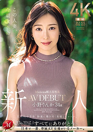 Madonna Super Large Exclusive Newcomer Rinka Ono 34 Years Old AV DEBUT Overwhelmingly Addictive, Beauty And Eroticism That Burns Into Your Mind. [Uncensored L**ked]