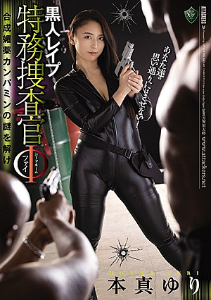 Black Leap Special Investigator Codename Φ Solve The Mystery Of The Synthetic Aphrodisiac Campamin Yuri Honma [Uncensored L**ked]