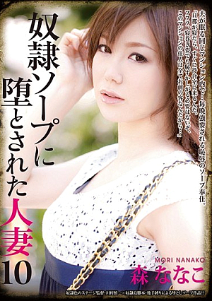 Nanako Mori Is 10 Married To Soap And Fallen Slaves [Uncensored L**ked]