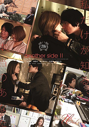 Another Side II [English Subtitle]