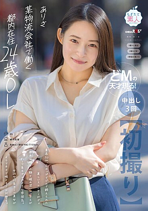 [First Shot] A 24-year-old Office Worker Living In Tokyo Who Works At A Certain Logistics Company. She Is 150cm Tall And Has A Beautiful Slender Body Trained At The Gym With A C Cup. She Has Brown Eyes, A Small Face, And A Deep Look That Makes Her Look Like A Half-Japanese Model. She Is A Cool, Mackerel-like Beauty. Arisa's Throat Cums With Deep Throat And M Falls [In Overwhelming 4K Video... Arisa Togawa [Uncensored L**ked]