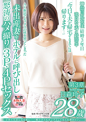 Before I Start Raising C**ldren...I Want To Be Seen As A Woman And Shine, Even If Just For A Moment. Reiko Himori, 28 Years Old, Chapter 3. Calling An Unborn Wife Who Has Learned The Taste Of Sex Through AV Shooting To A Hotel, They Have Furious Sex, 3P, And 4P Sex. [Uncensored L**ked]