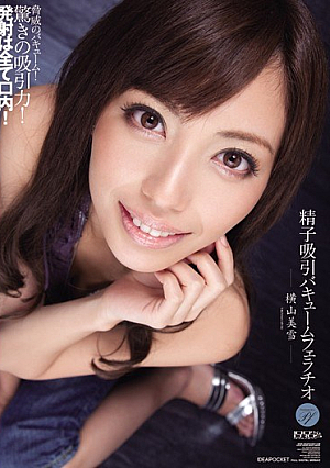 Miyuki Yokoyama Vacuum Suction Sperm Fellatio [Uncensored L**ked]