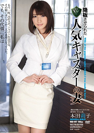 Honda Wife Riko Popular Caster Was Allowed To Step Down [Uncensored L**ked]