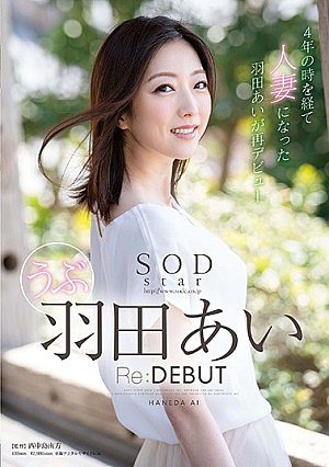 SODstar Haneda Ai Re: DEBUT [Uncensored L**ked]