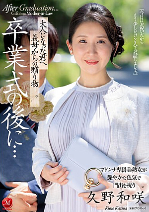 After The Graduation Ceremony...a Gift From Your Mother-in-law To You Now That You're An Adult. Kazuaki Kuno [English Subtitle]