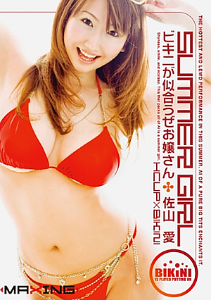 [AI Remastered Version] SUMMER GIRL Ai Sayama, A Young Lady Who Looks Good In A Bikini