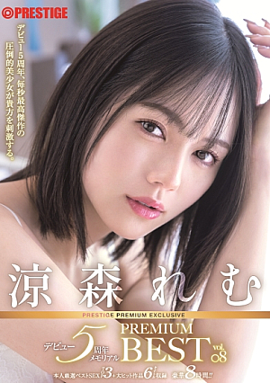 Remu Suzumori PREMIUM BEST PRESTIGE PREMIUM EXCLUSIVE Debut 5th Anniversary Memorial Vol.08
