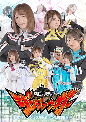 Animaru Sentai Jinjuuga Destroyed? ! Jinjuuga's Biggest Crisis [Part 2] [Uncensored L**ked]