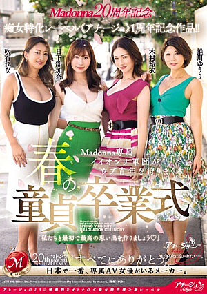 Madonna 20th Anniversary X Slut Specialty Label "Achijo" 1st Anniversary Work! ! Spring Virginity Graduation Ceremony Where Madonna's Exclusive Good Girls Hunt Down Naive Young Men