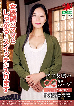 Mama Friend Eating Infinite Loop Vol.37 Mirei A Mother With An Actress Face Turns On When You Suck [Uncensored L**ked]
