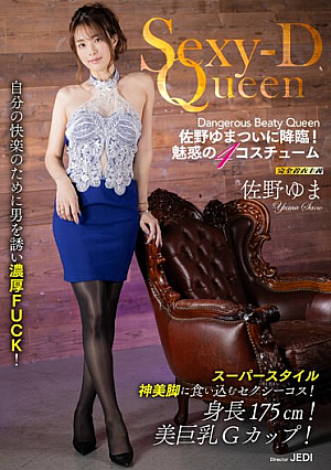 Sexy-D Queen Yuma Sano