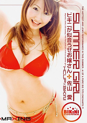 SUMMER GIRL Ai Sayama Daughter'll Look Good In A Bikini [Uncensored L**ked]