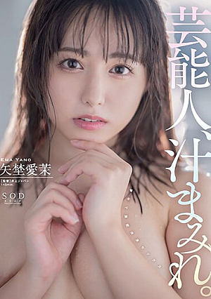 Celebrity Manami Yano Covered In Juice [in Overwhelming 4K Video] [Uncensored L**ked]
