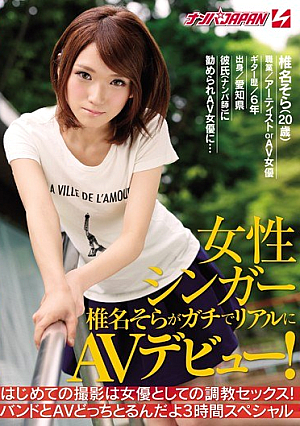 AV Debut Female Singer Shiina Sky Is Realistic In The Gachi! First Shooting To**ure Sex As An Actress!Band And AV 3 Hour Special'm Taking Which [Uncensored L**ked]