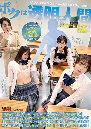 I'm An Invisible Man - I Can Do Whatever I Want To The Cheeky Female Students And Teachers In My Class! ! Realistic School Life Has Come True! ! ～